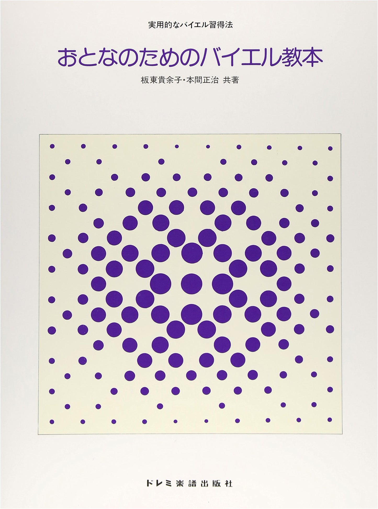 Beyer Piano Method for Adults: A Practical Mastering Guide