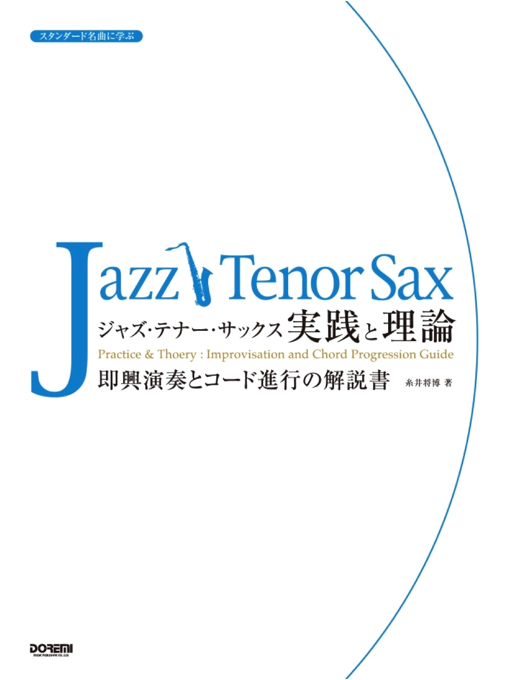 Jazz Tenor Saxophone: Practice & Theory (Learning from Standard Masterpieces)