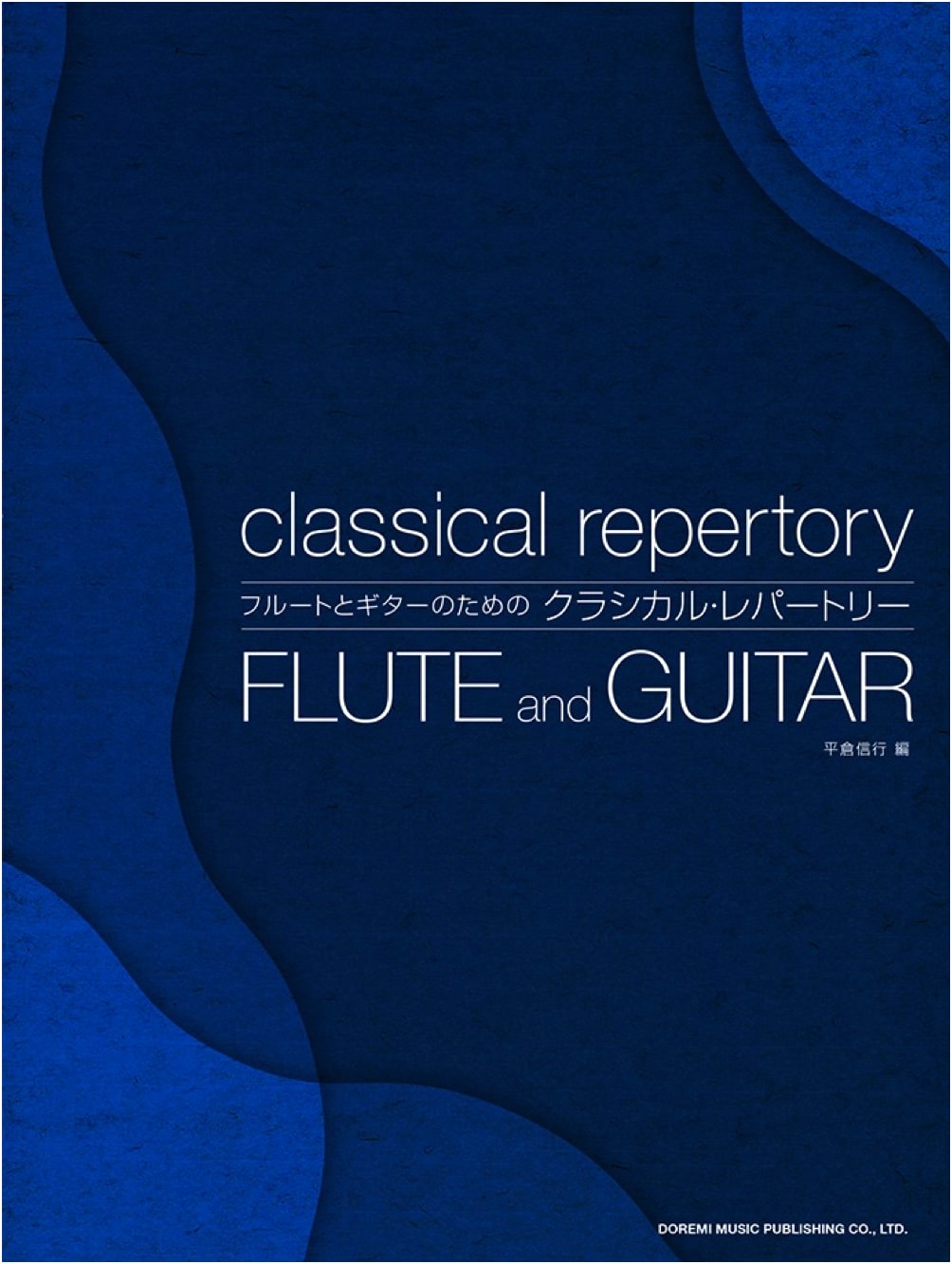 Classical Repertoire for Flute and Guitar