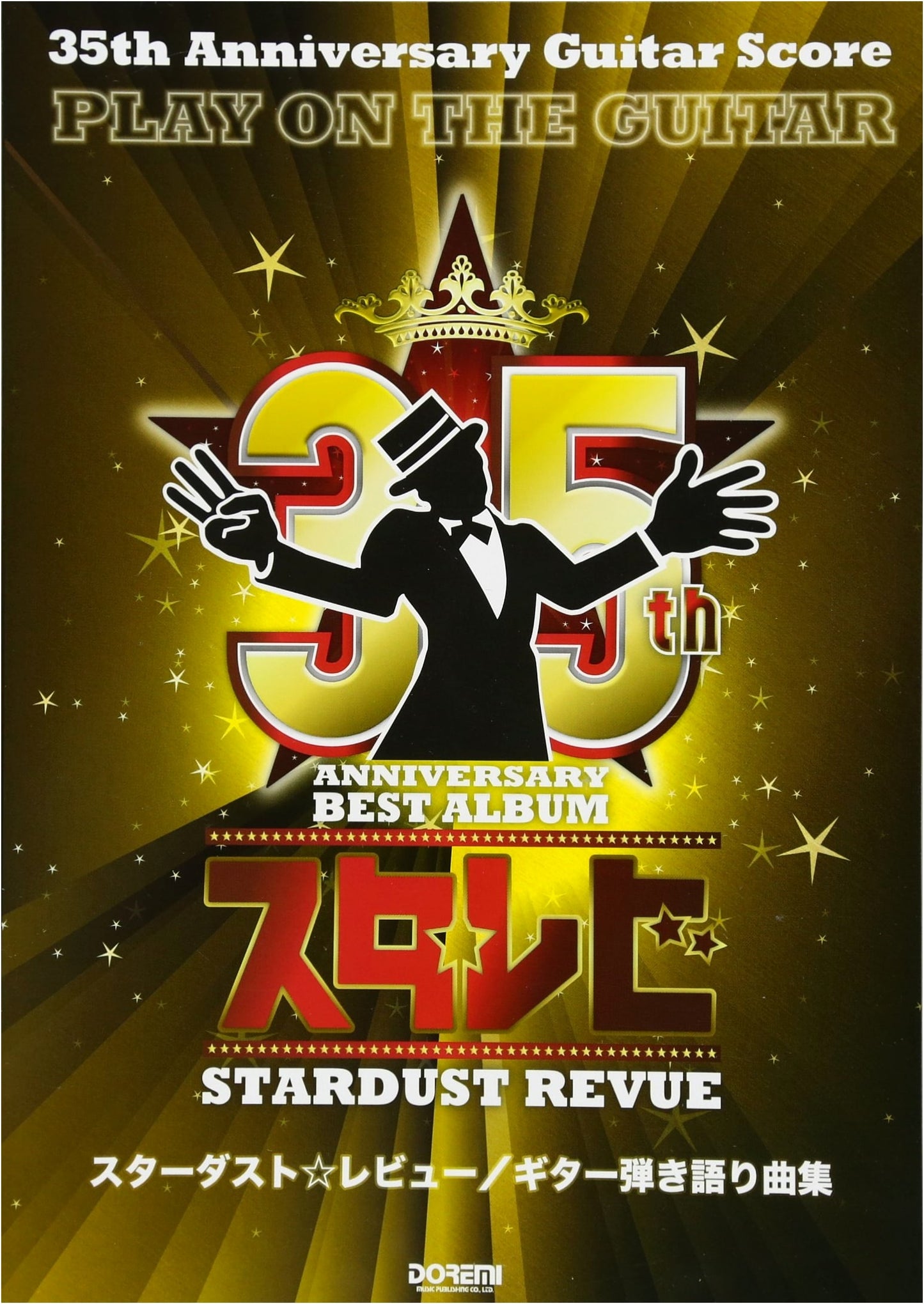 35th Anniversary Guitar Score: Stardust Revue - Guitar Songbook for Singing and Playing