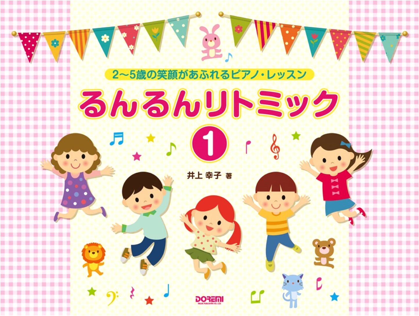 Runrun Rhythmic Piano Lessons for Smiling 2-5 Year Olds, Vol. 1 by Sachiko Inoue