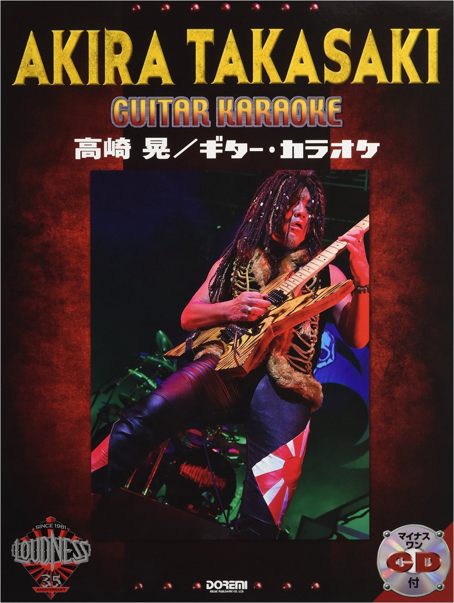 Akira Takasaki / Guitar Karaoke with Minus-One CD