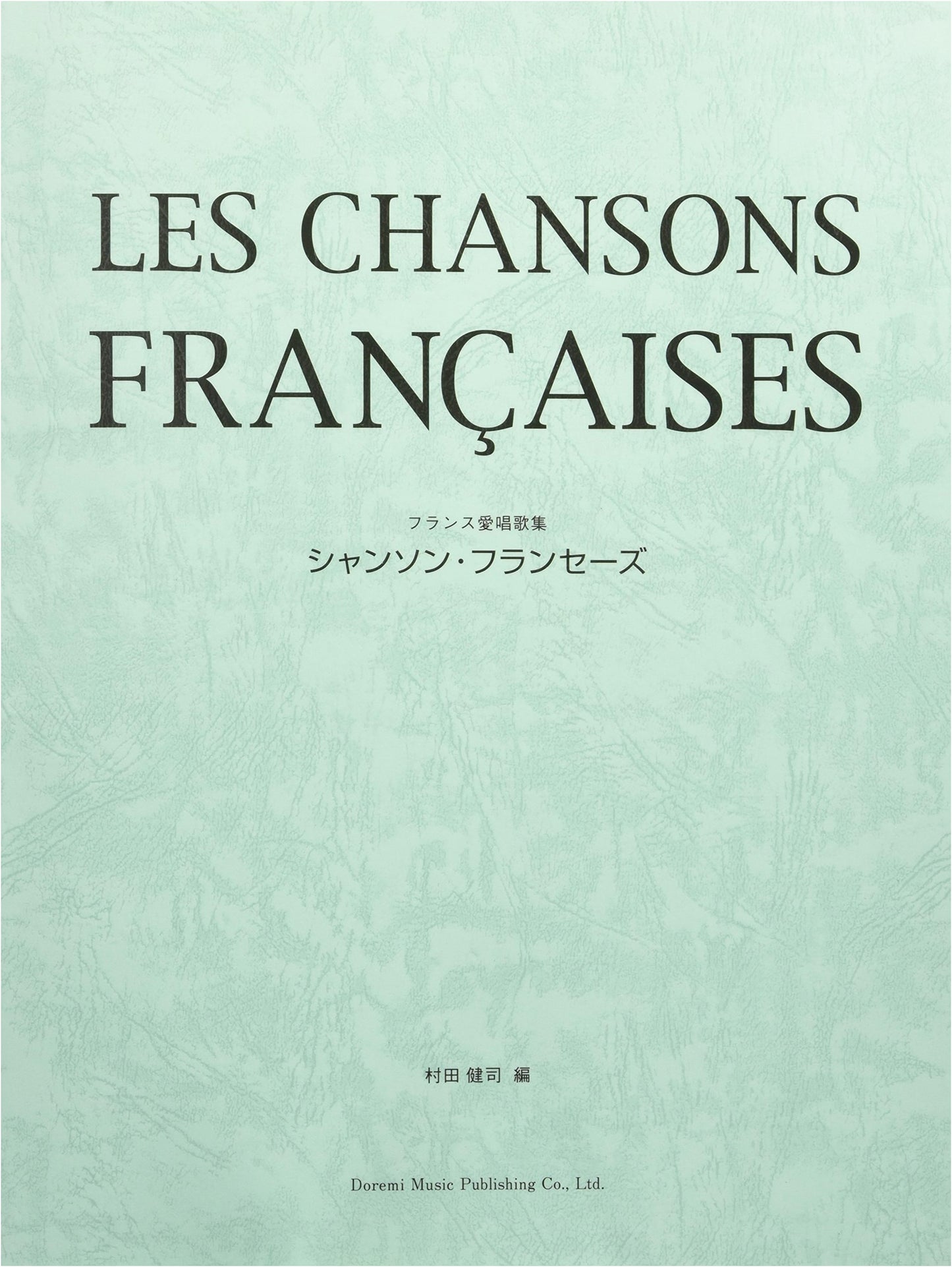 Chanson Française (French Beloved Songs Collection)