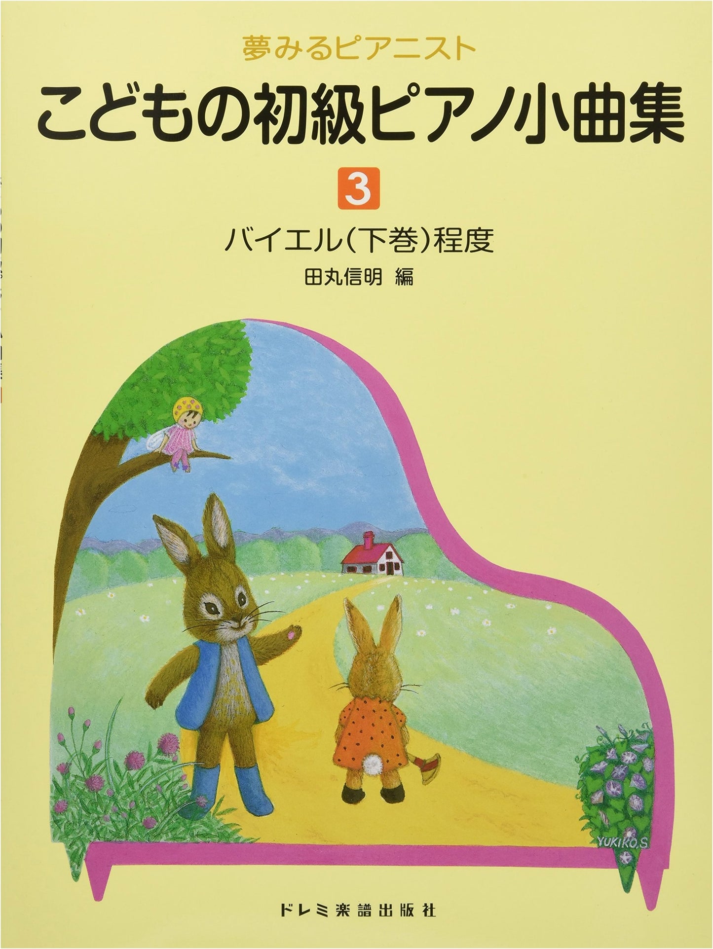 Dreaming Pianist: Children's Beginner Piano Pieces Collection (3)