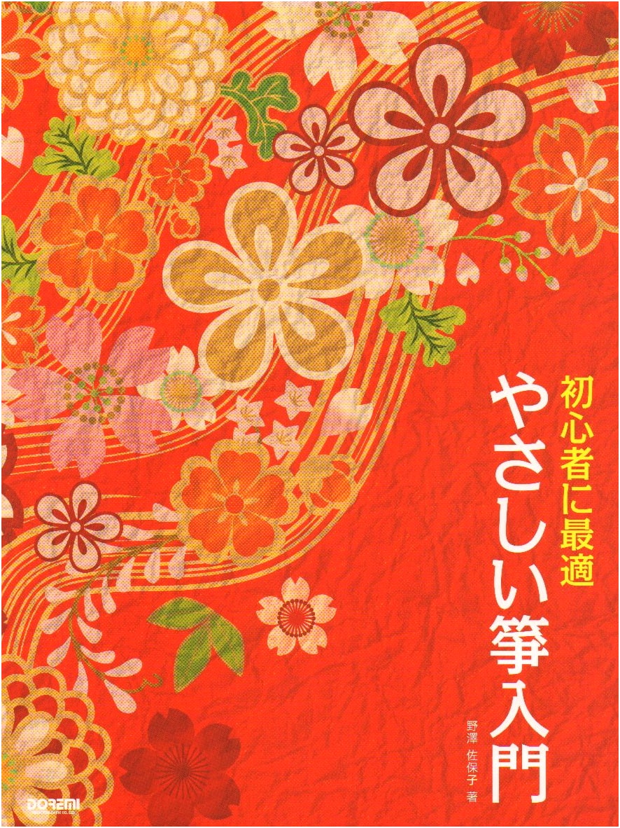 Gentle Introduction to Koto for Beginners by Sahoko Nozawa