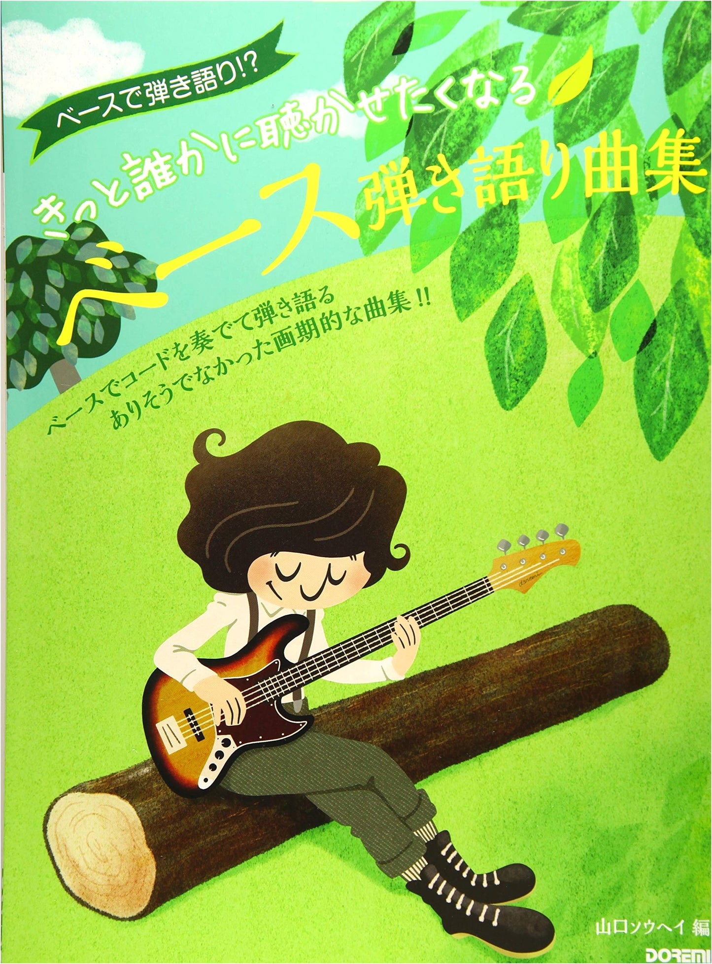Sing & Play Bass?! Bass Songbook You'll Want to Share with Someone