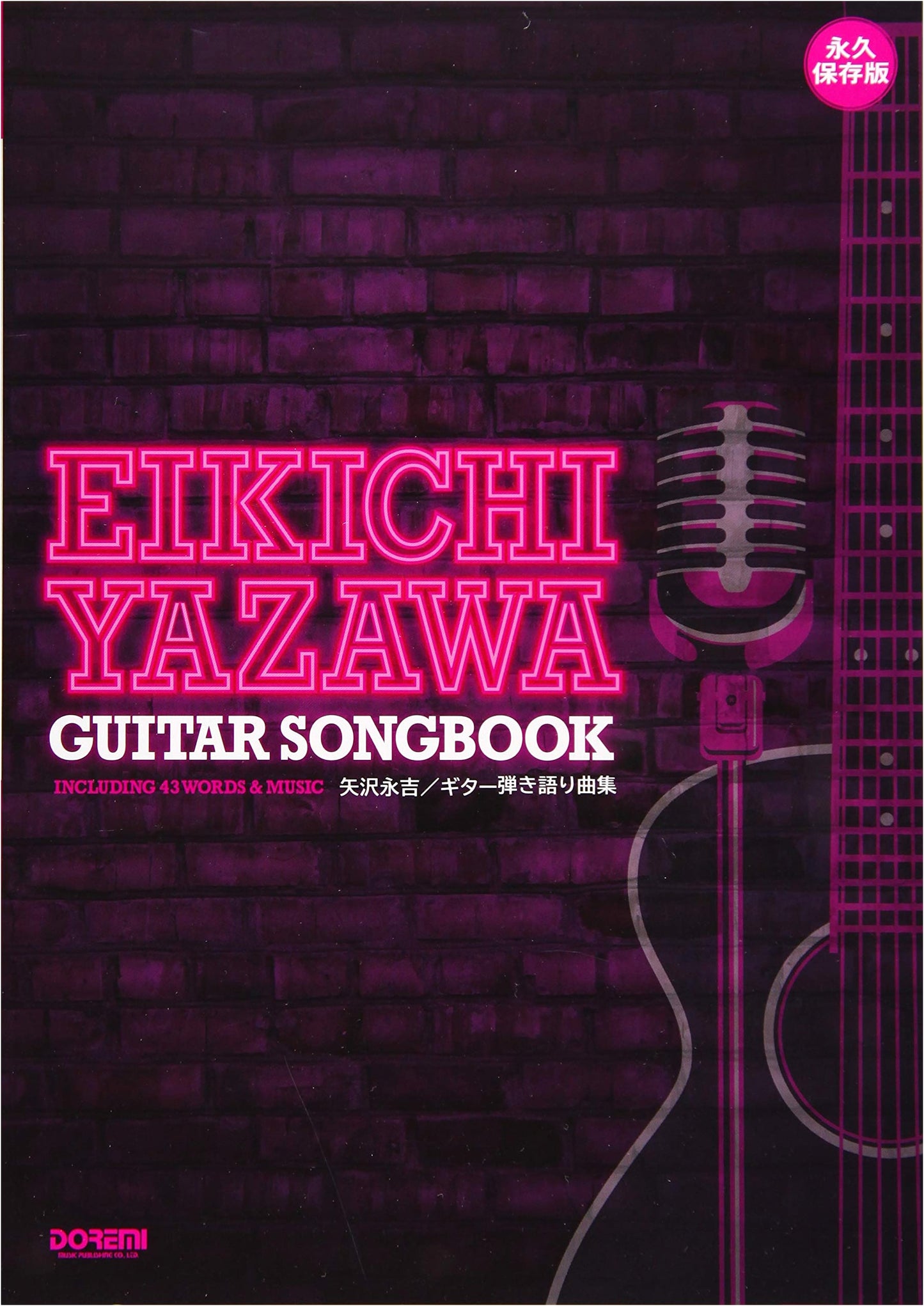Eikichi Yazawa: Permanent Collector's Edition Guitar & Vocal Songbook