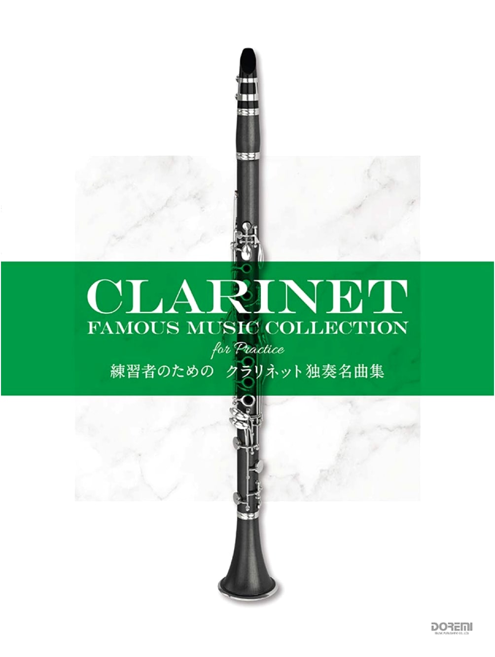 Clarinet Solo Masterpieces Collection for Practitioners