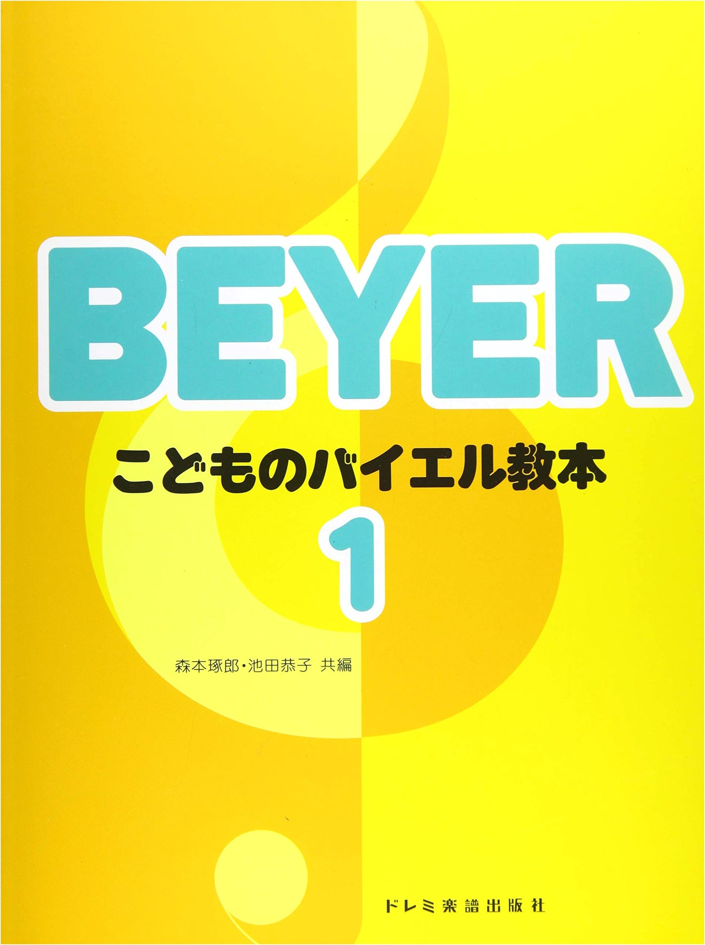 Children's Beyer Piano Method Book 1