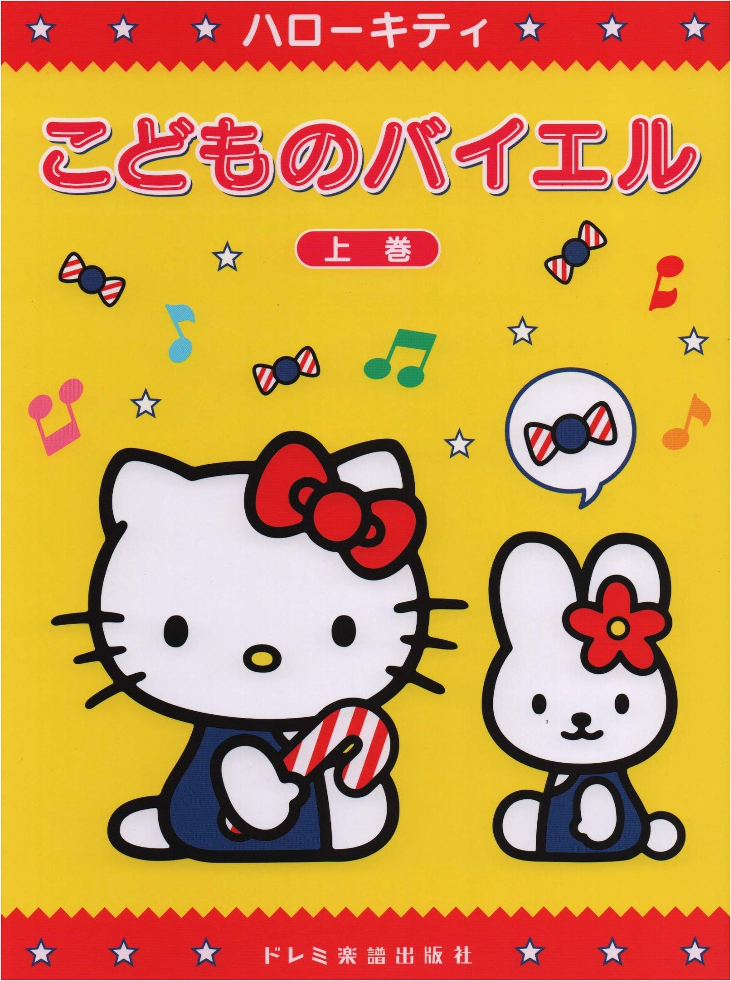 Hello Kitty Children's Bayer Piano Method, Volume 1