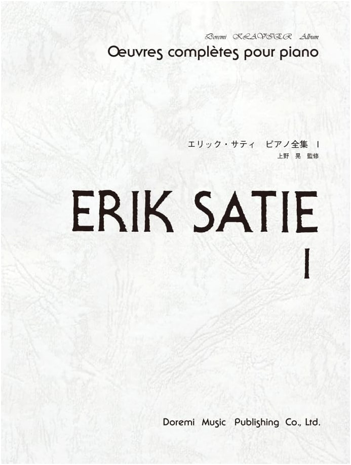 Erik Satie Complete Piano Works, Vol. 1: DoReMi Clavier Album
