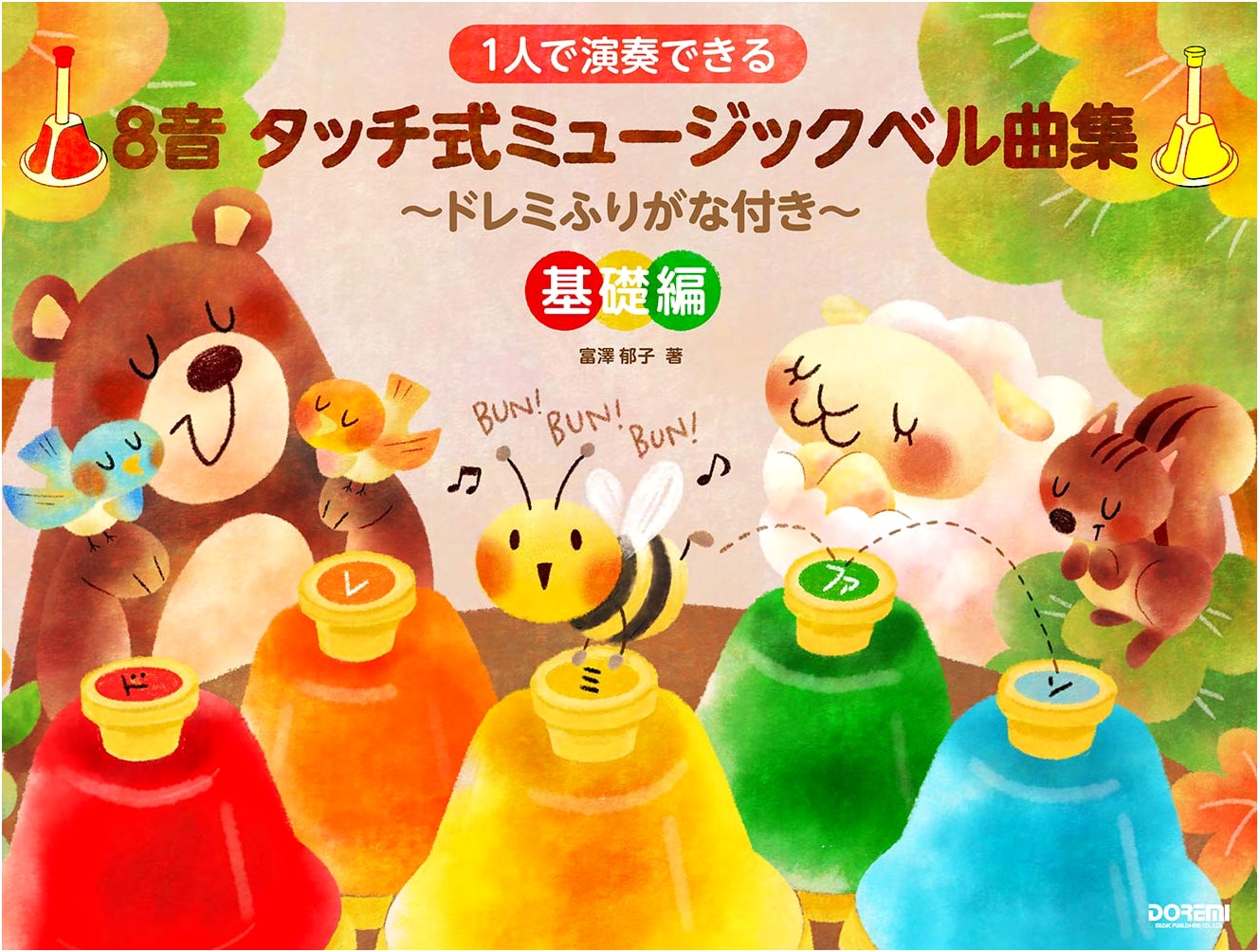 8-Note Touch Music Bell Song Collection: Basic Edition (Solo Performance)