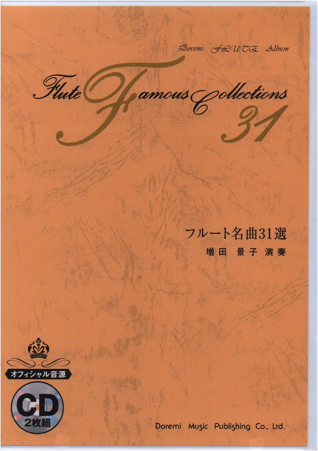 31 Famous Flute Pieces: 2 CDs Included