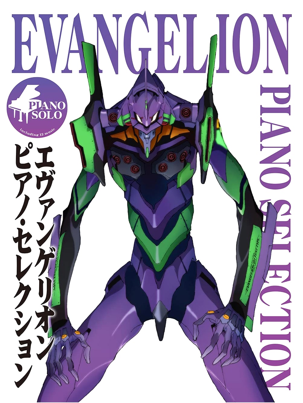 Evangelion: Piano Solo Selections