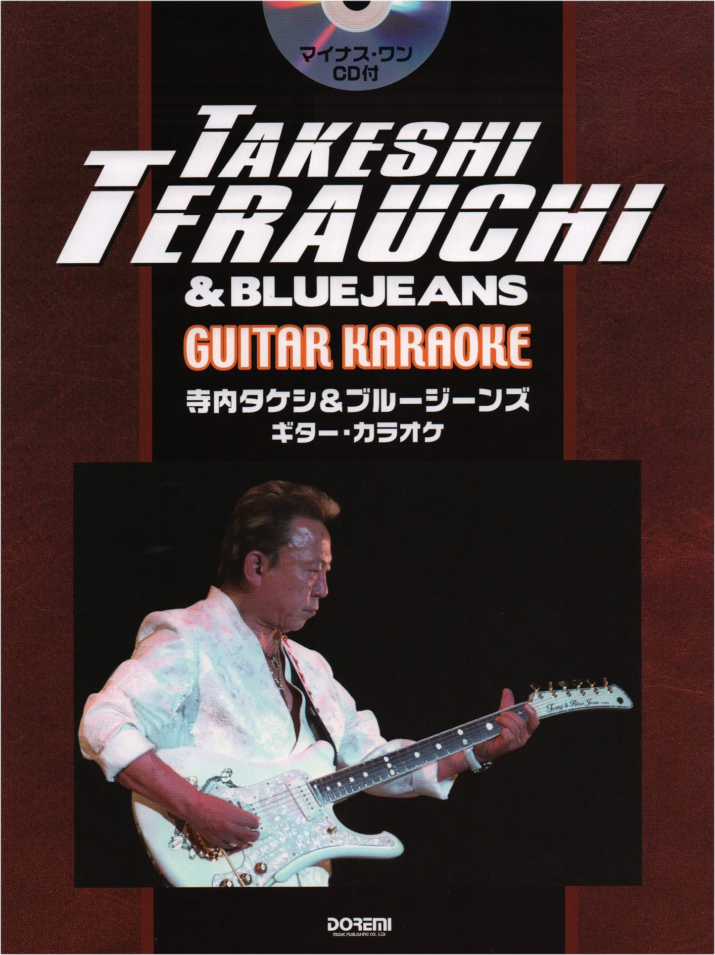 Takeshi Terauchi & Blue Jeans: Guitar Karaoke (Minus One CD Included)