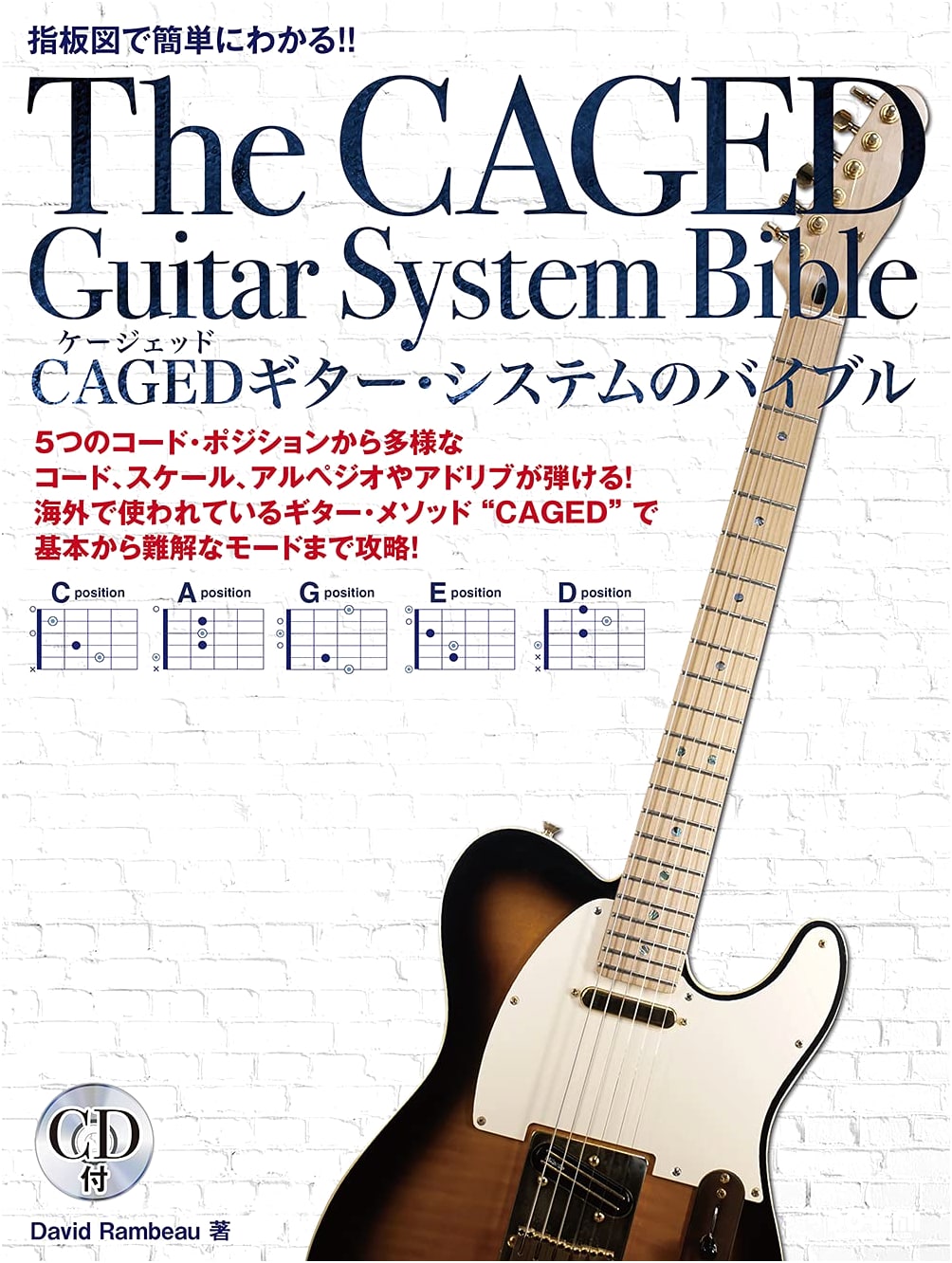 The CAGED Guitar System Bible with CD: Easily Understandable with Fretboard Diagrams