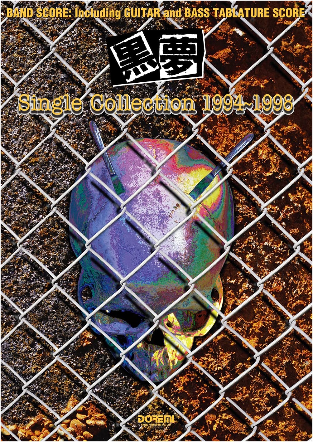 Band Score: Kuroyume / Single Collection 1994~1998