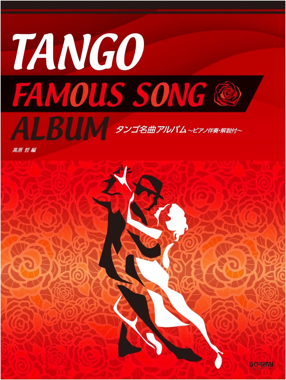 Tango Masterpieces Album: Piano Accompaniment & Commentary Included