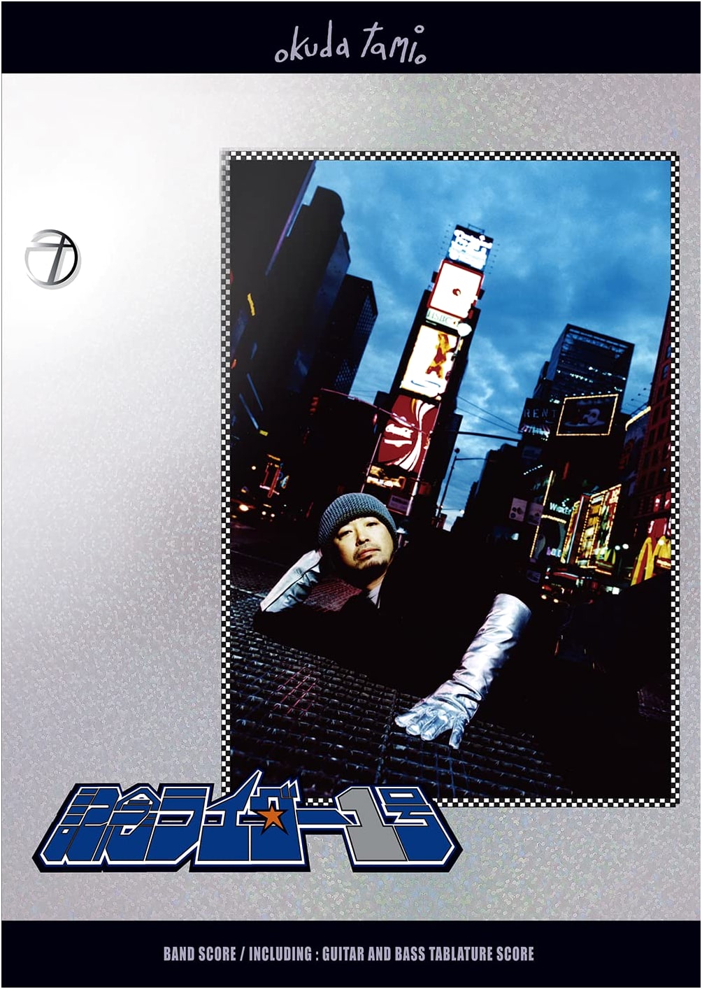 Tamio Okuda / Kinen Rider 1: Band Score