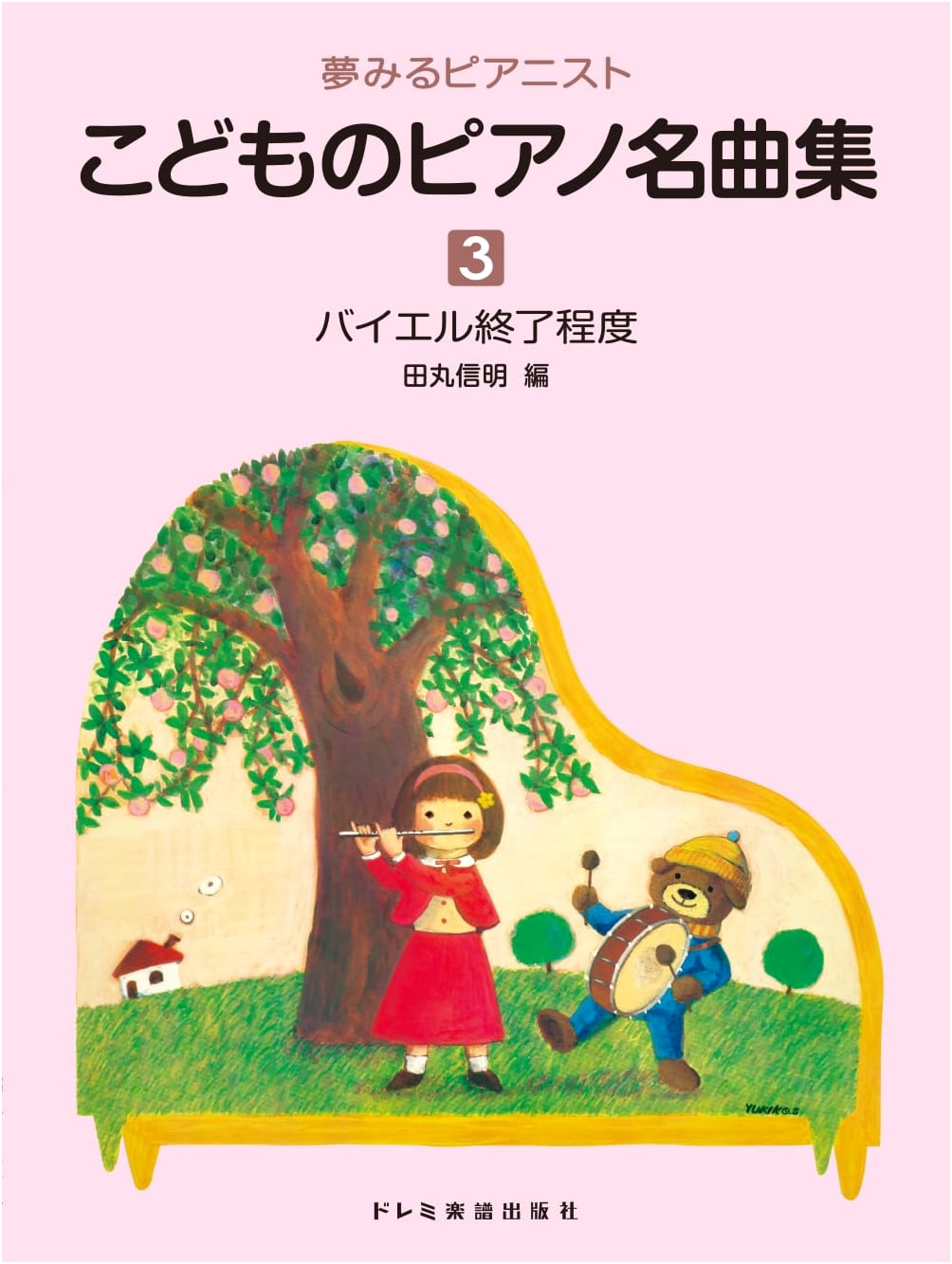 Dreaming Pianist: Children's Piano Masterpieces, Vol. 3
