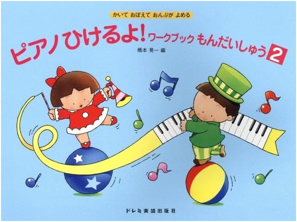 Let's Play Piano! Workbook & Exercises Vol. 2: Write to Remember, Read Music Notes