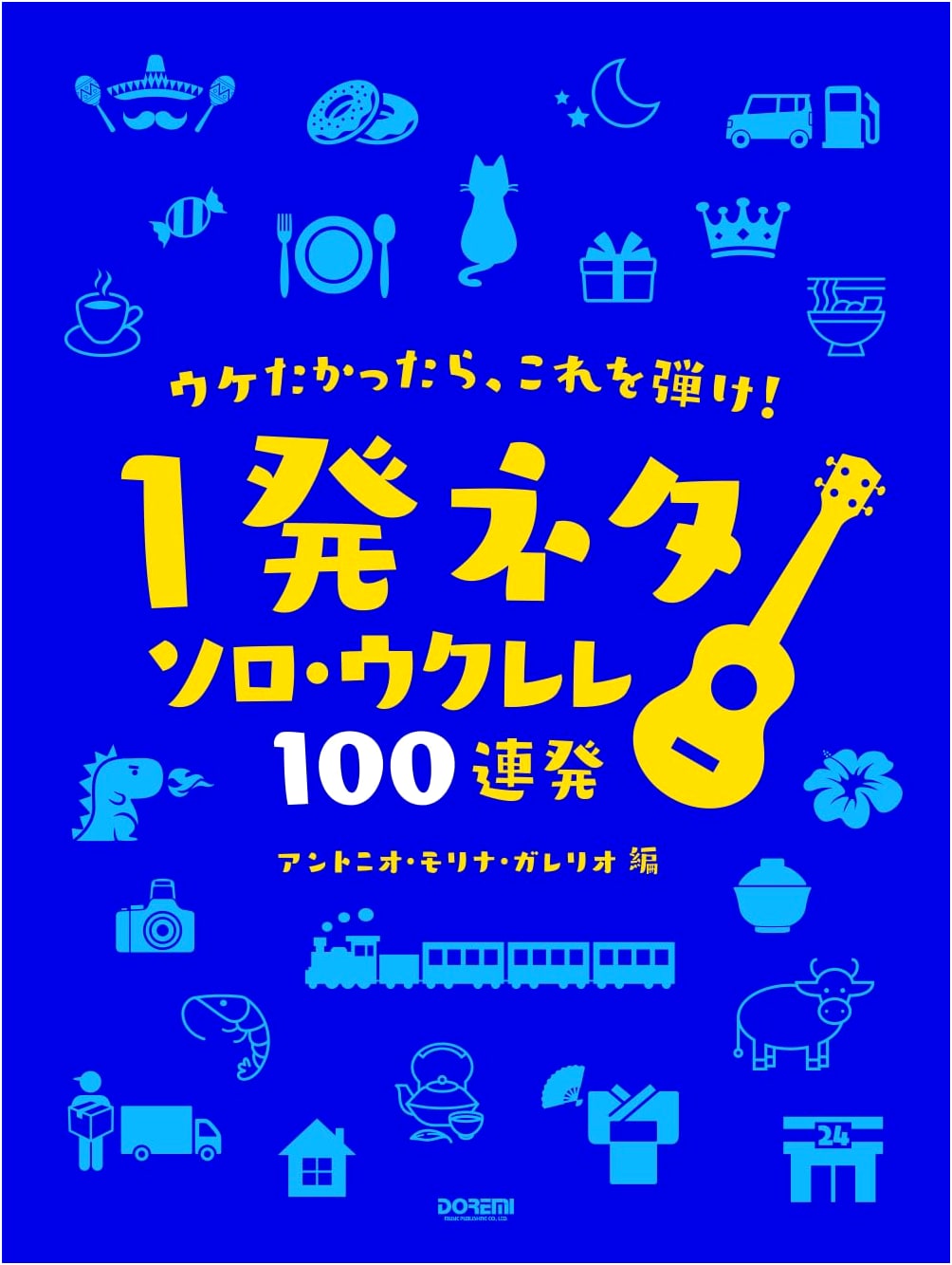 Ukulele One-Hit Wonders: 100 Solo Arrangements to Get Laughs!