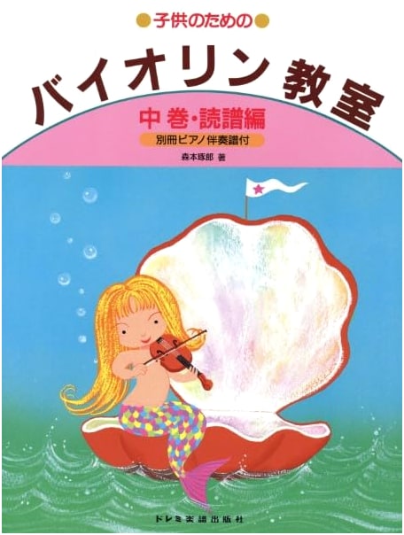 Violin Lessons for Children, Vol. 2: Reading Music