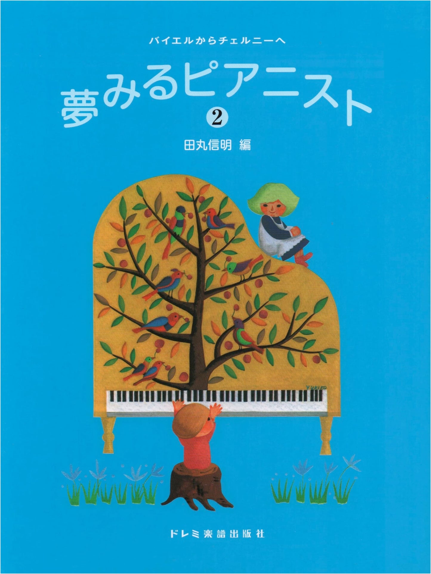 The Dreaming Pianist: Volume 2 - From Beyer to Czerny