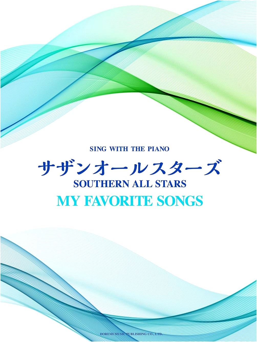 Southern All Stars: My Favorite Songs for Piano (Piano Score)