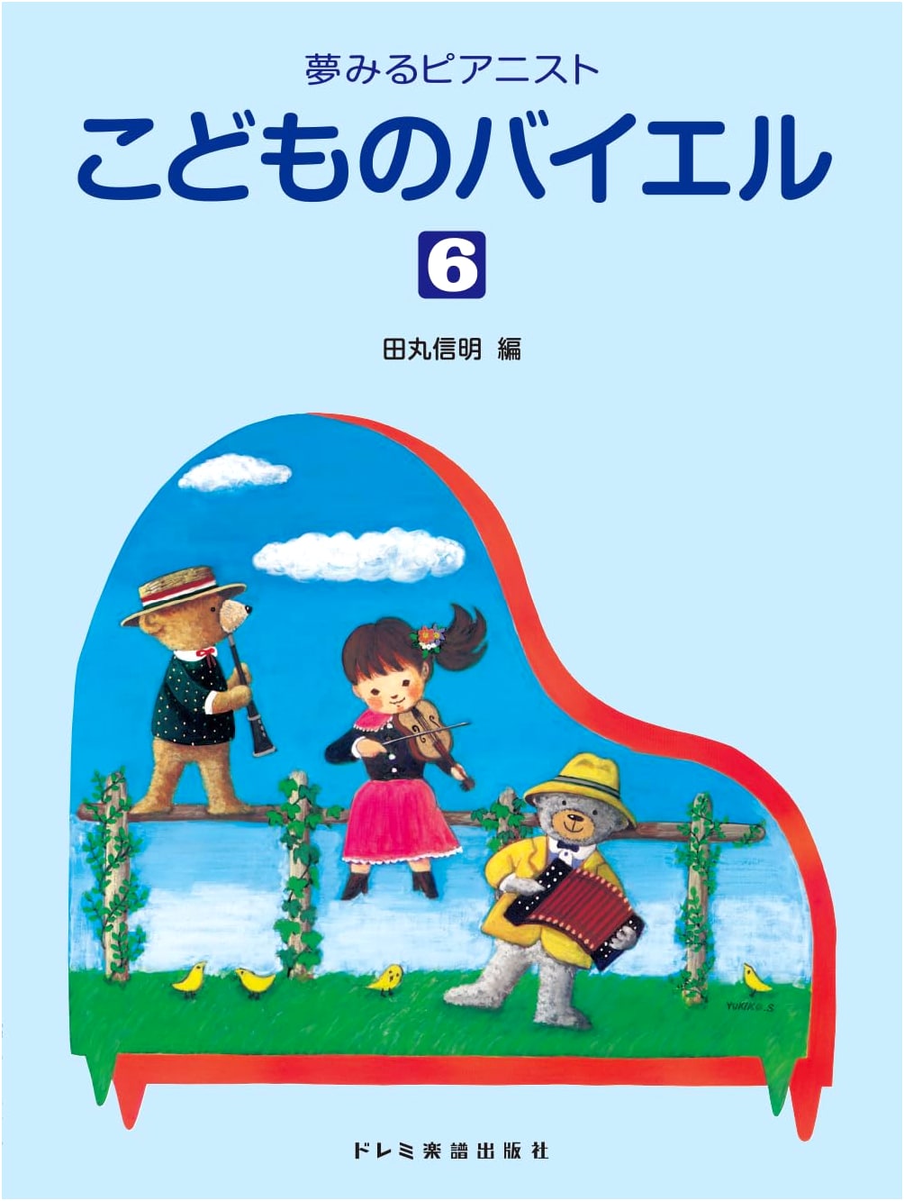 Children's Bayer (6) (Dreaming Pianist)