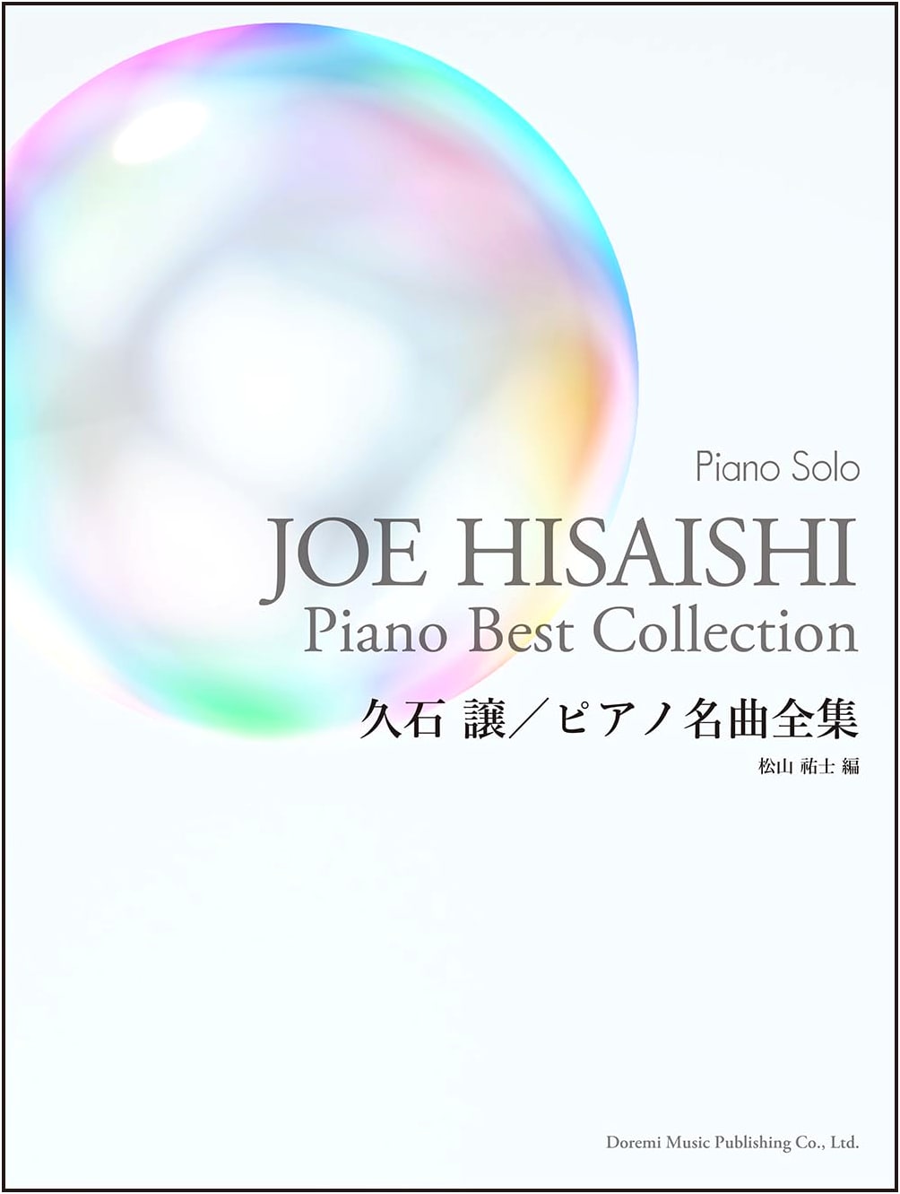 Piano Solo: Joe Hisaishi / Piano Masterpieces Collection