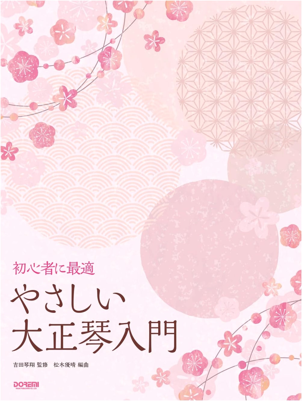 Easy Introduction to the Taishokoto for Beginners