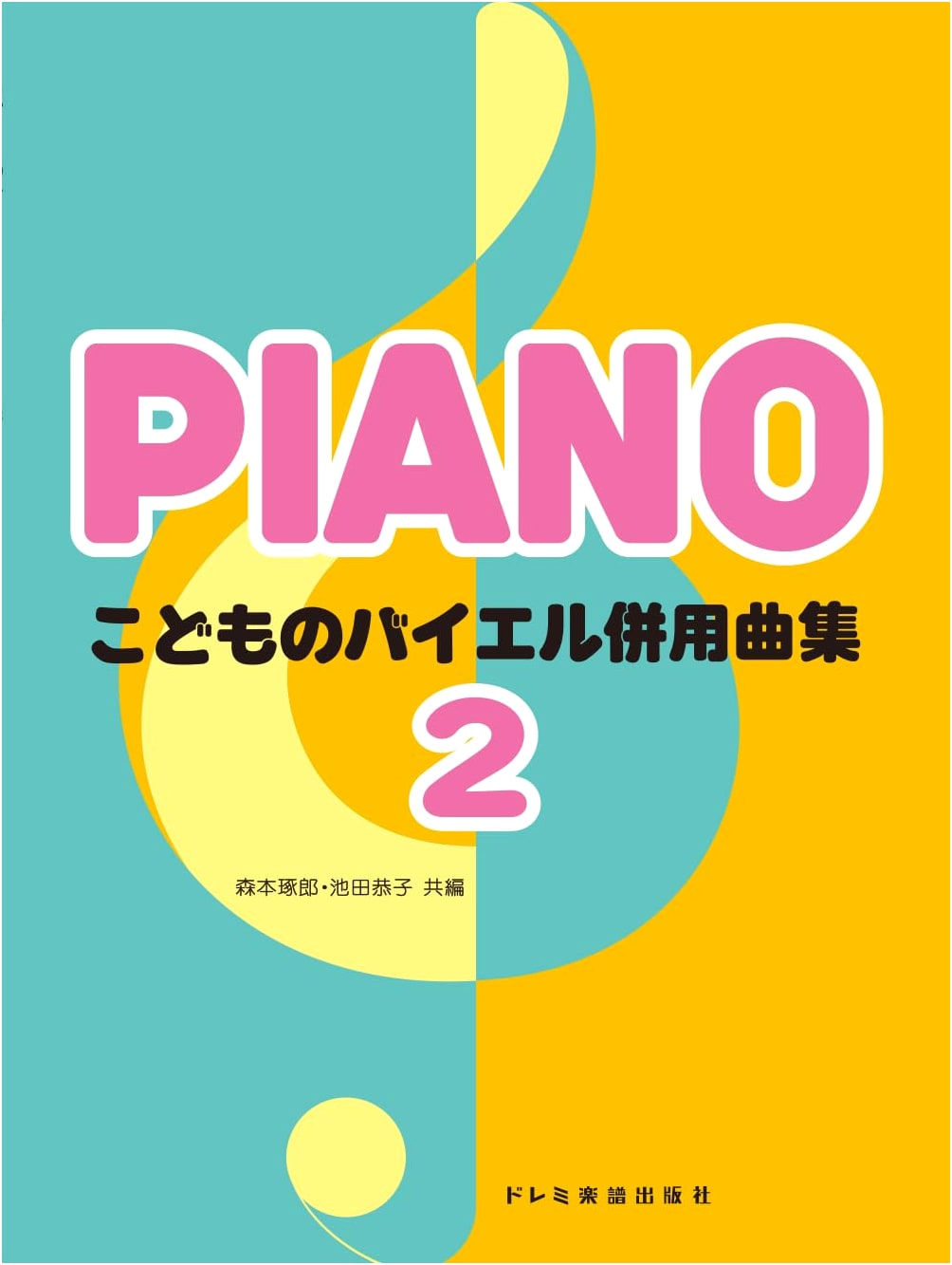 Children's Beyer Piano Method: Companion Song Collection (Vol. 2)
