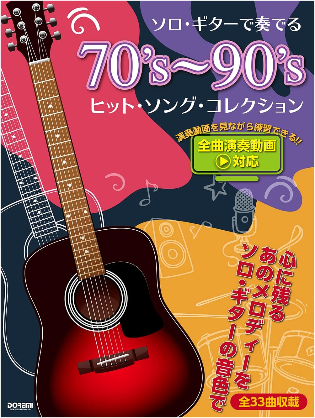 Solo Guitar 70's-90's Hit Song Collection (Includes Performance Videos)