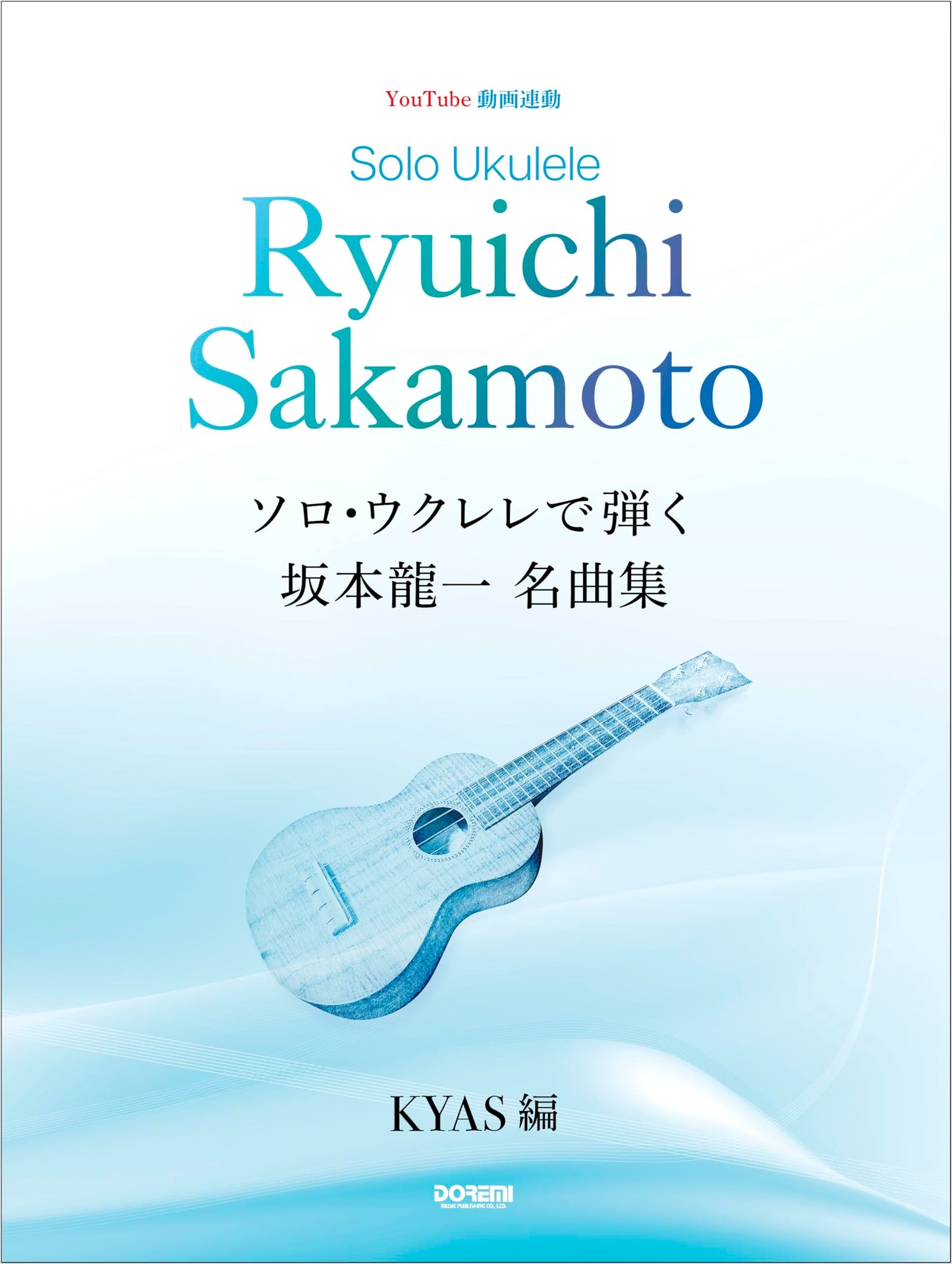Ryuichi Sakamoto Masterpiece Collection for Solo Ukulele
