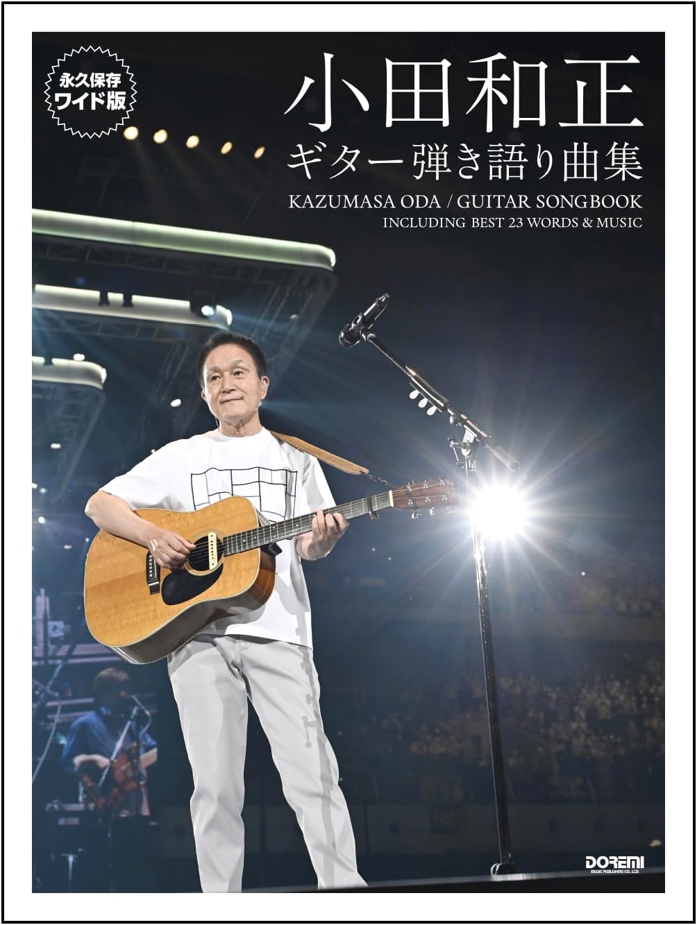 Kazumasa Oda: Guitar & Vocal Songbook - Permanent Wide Edition