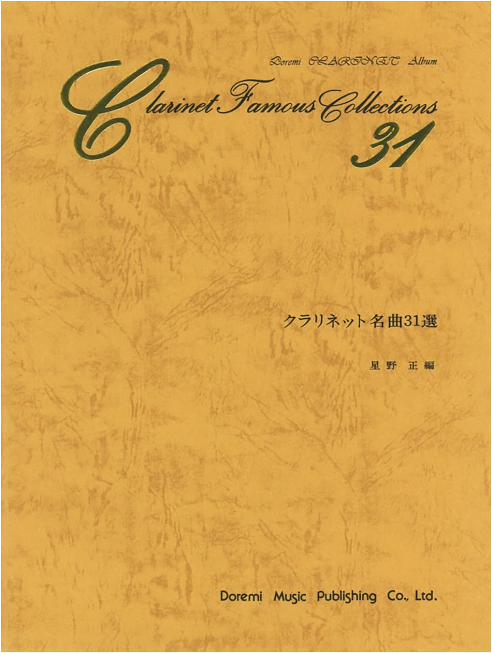 31 Famous Clarinet Masterpieces (Doremi CLARINET Album)