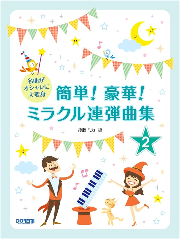 Miracle Duet Collection Vol. 2: Famous Songs Transformed Stylishly - Easy & Luxurious