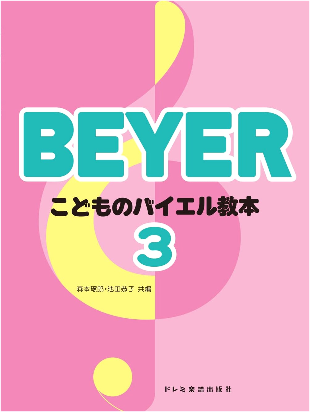 Children's Beyer Piano Method, Volume 3