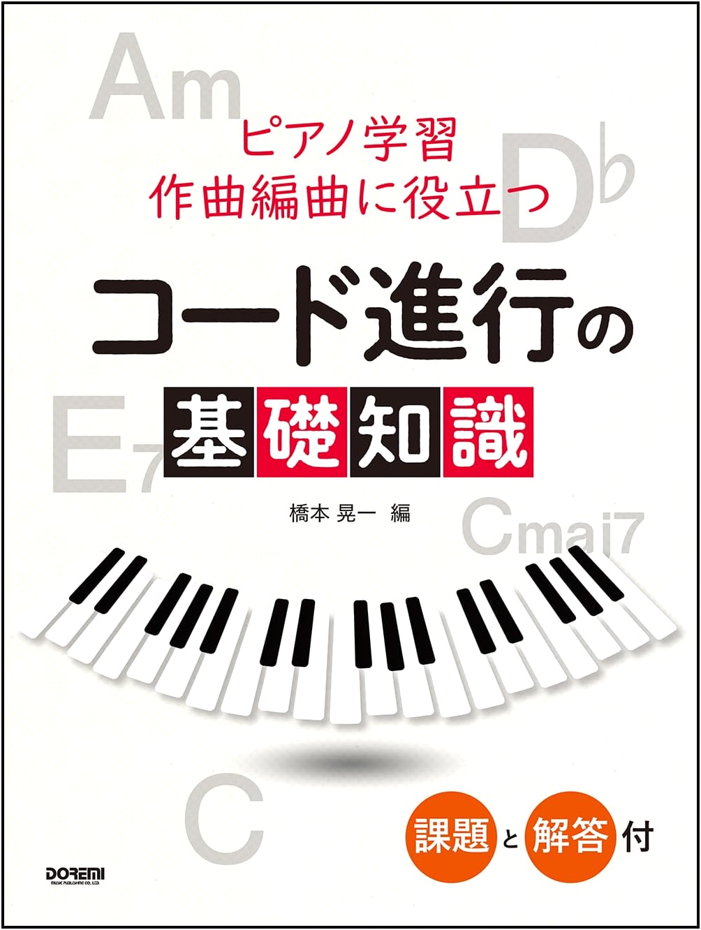 The Complete Guide to Chord Progressions: Theory, Composition, and Exercises