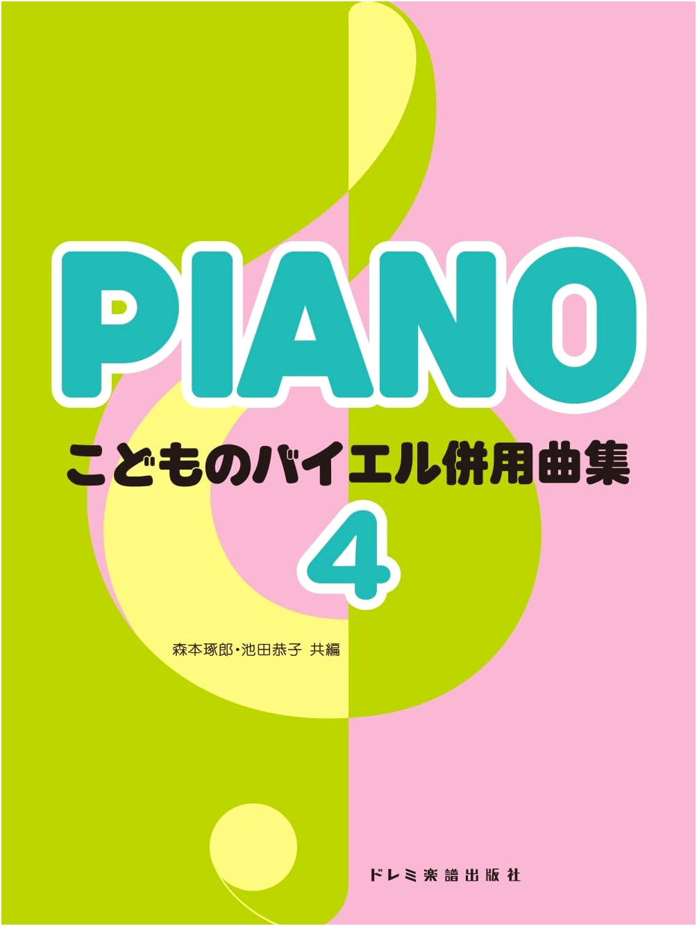 Children's Beyer Companion Songbook (4)