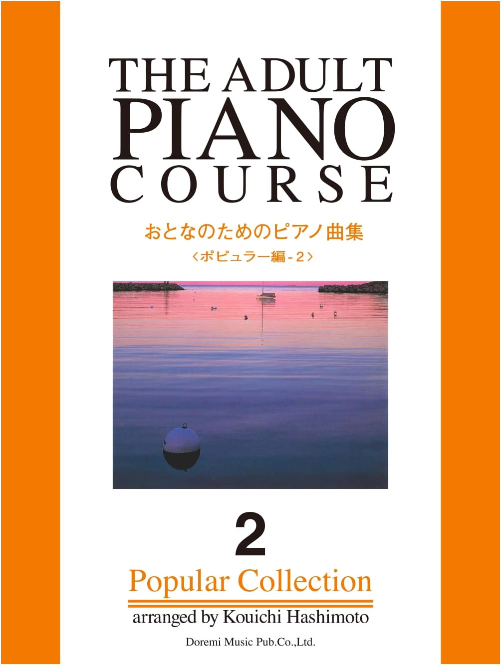 Adult Piano Score Collection: Popular Edition, Volume 2