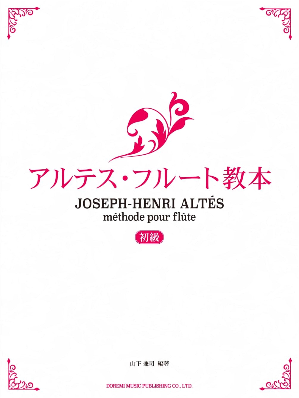 Artes Flute Method Book: Beginner's Edition