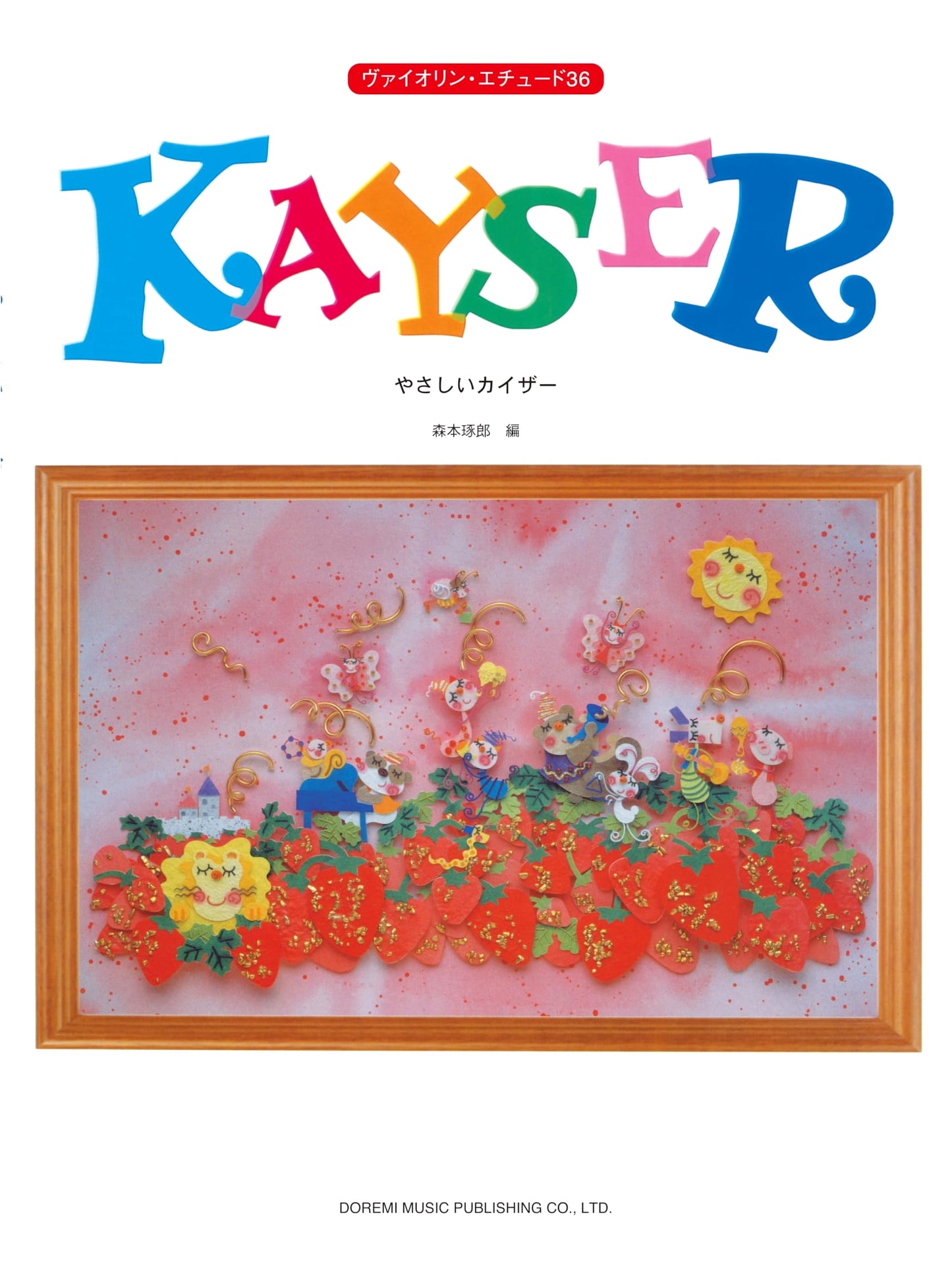 Easy Kayser: 36 Violin Etudes