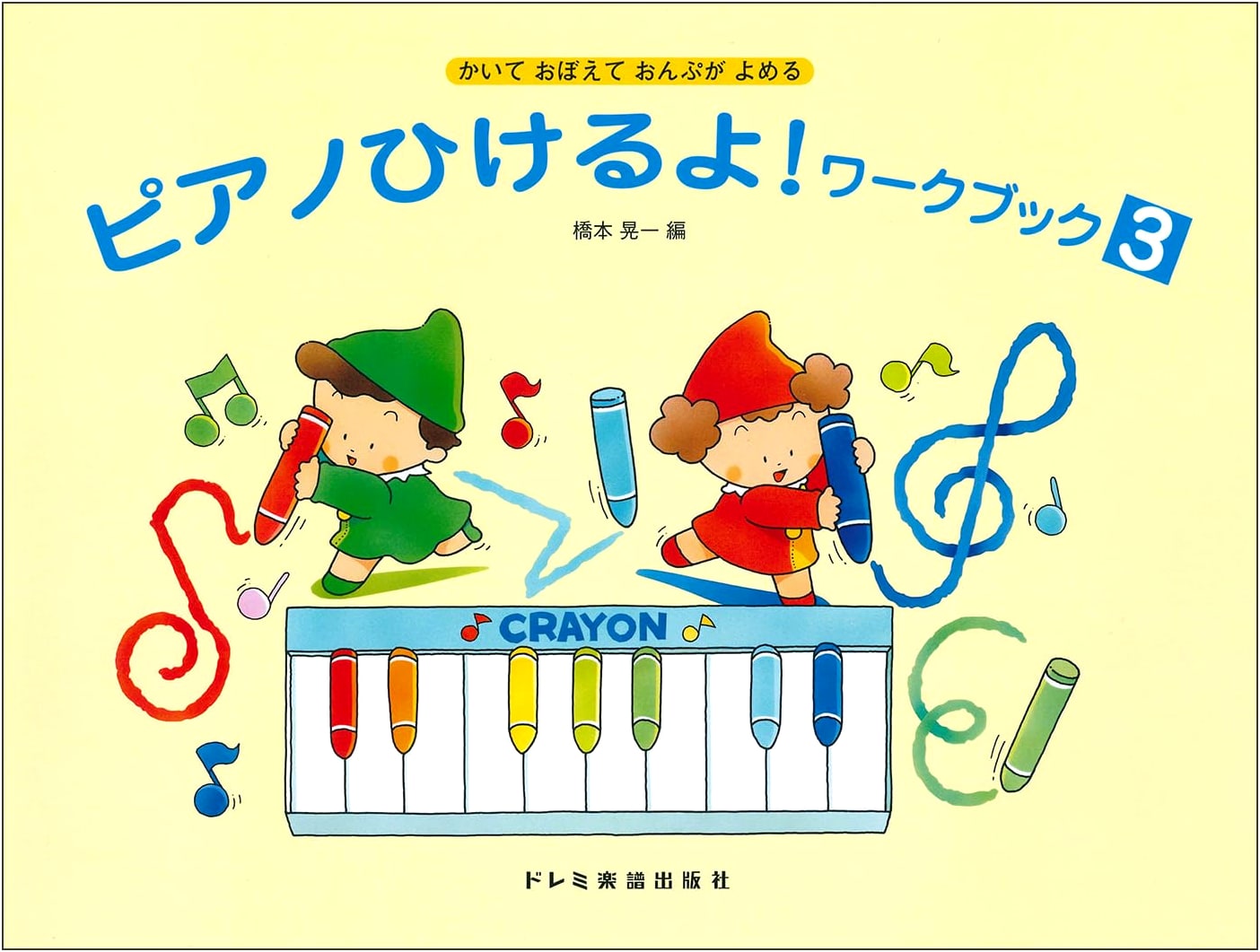 Let's Play Piano! Workbook 3: Write, Remember, and Read Musical Notes
