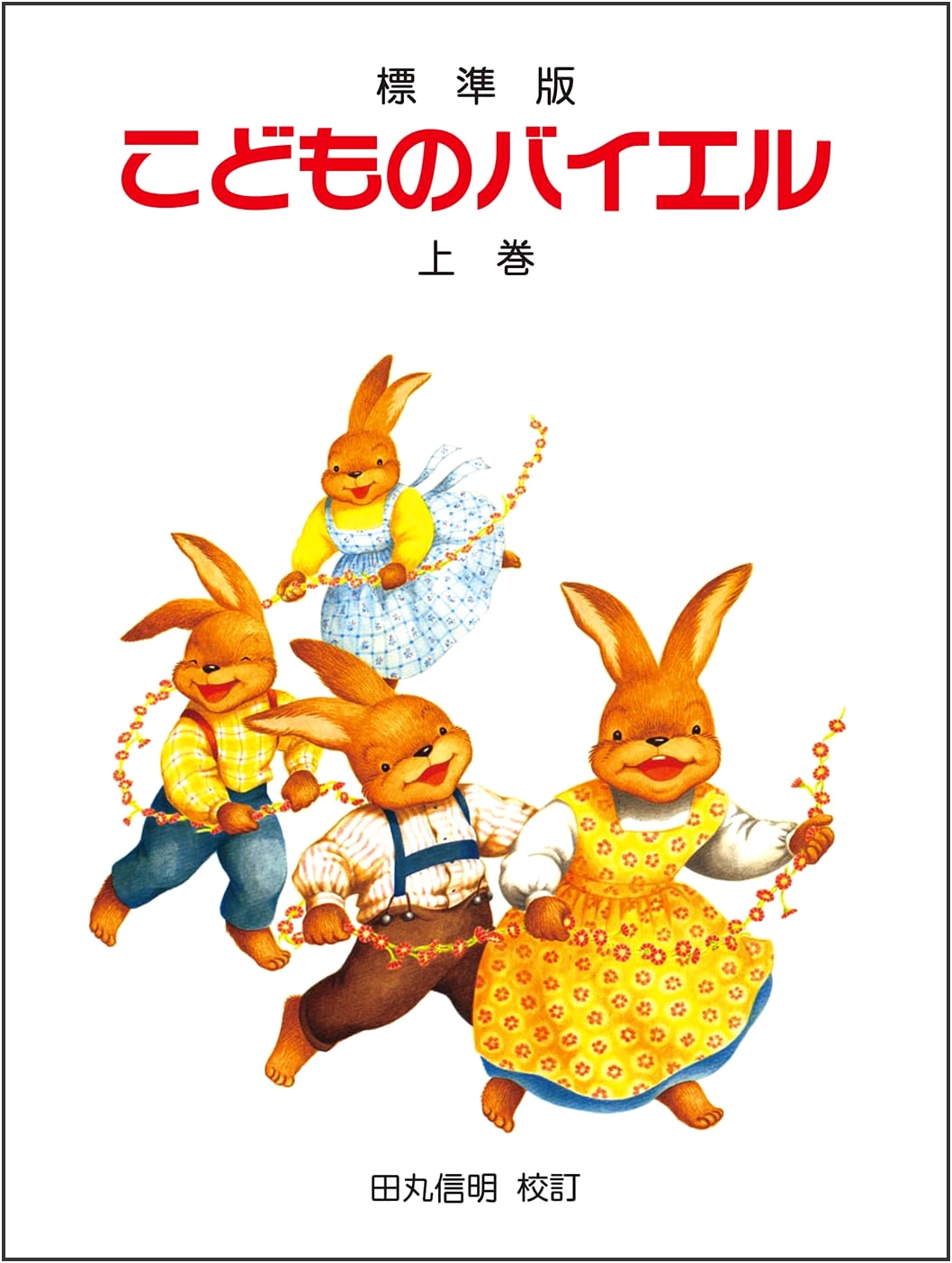 Children's Beyer (Vol. 1): Standard Edition - Piano Textbook