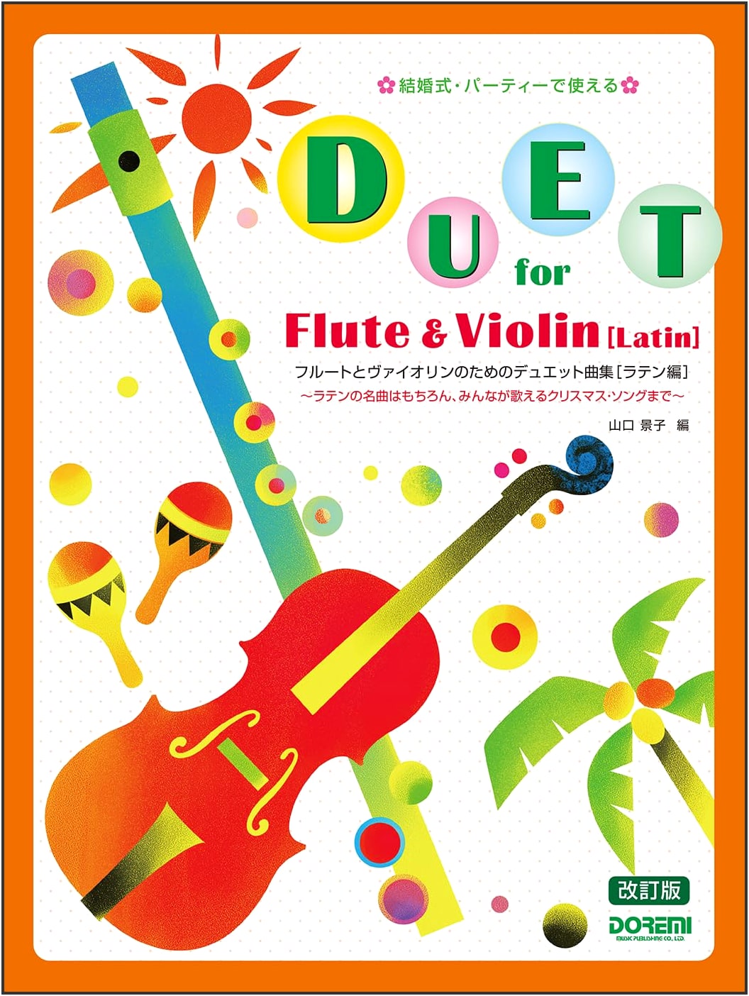 Duet Collection for Flute & Violin: Latin Edition (Revised) - For Weddings & Parties