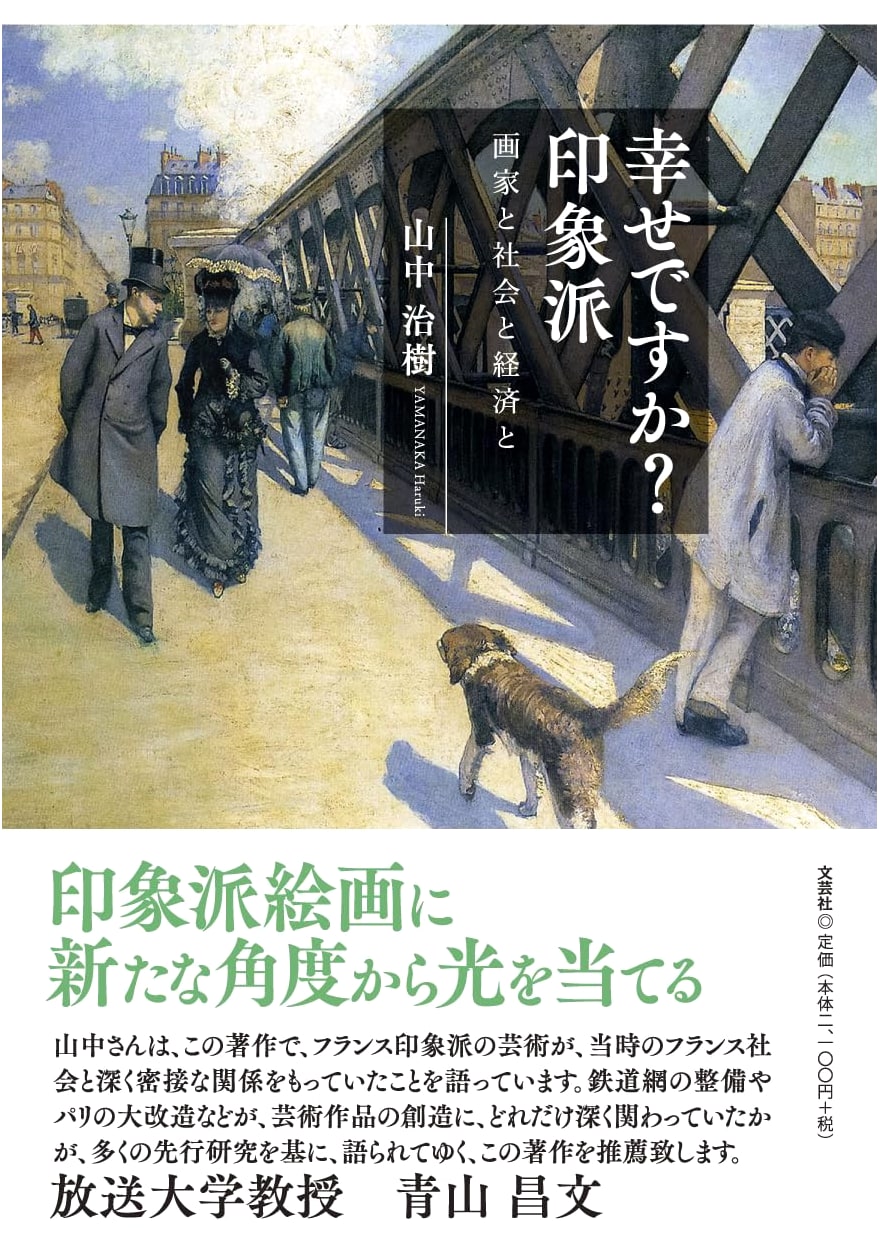 Are You Happy? Impressionists: Painters, Society, and Economy
