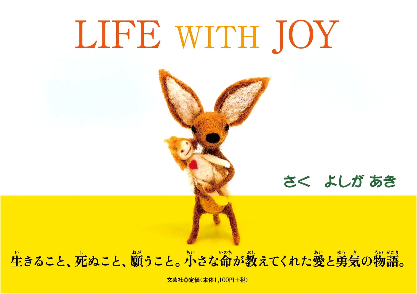 LIFE WITH JOY