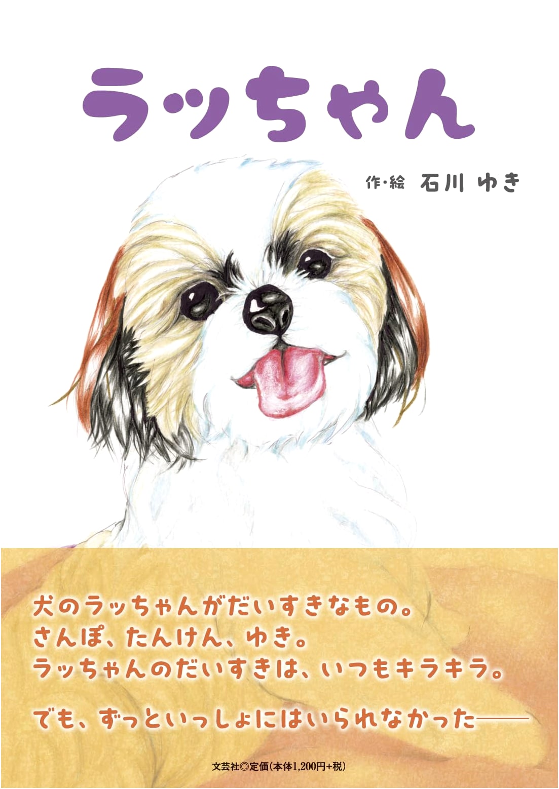 Ratchan